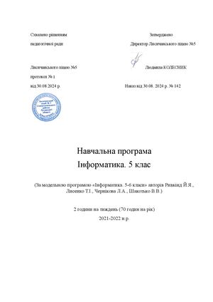 Інформатика