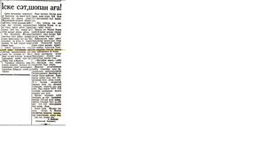 Іске сәт, шопан аға 2