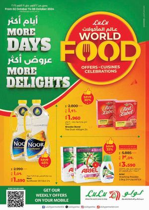 More Days More Delights أيام اكثر عروض أكثر