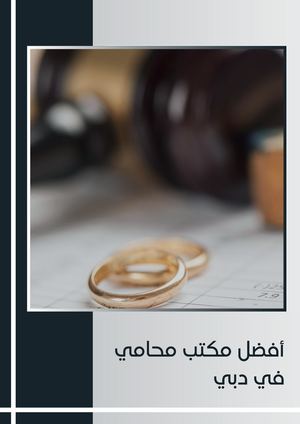 أفضل مكتب محامي في دبي