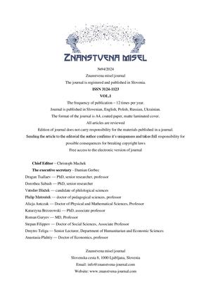 Znanstvena Misel Journal №94 2024