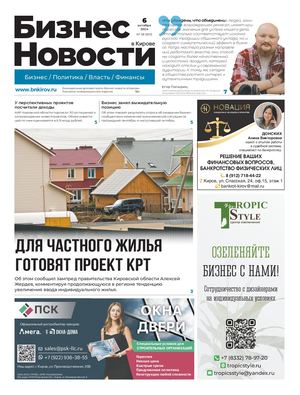 № 801 от 06.10.2024