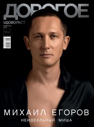 ДОРОГОЕ УДОВОЛЬСТВИЕ СОЧИ ОКТЯБРЬ 2024