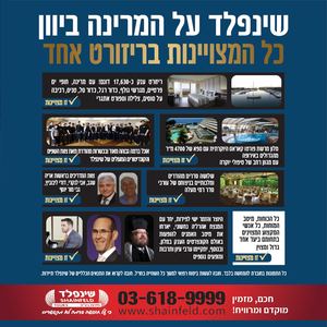 חוברת פסח 2019