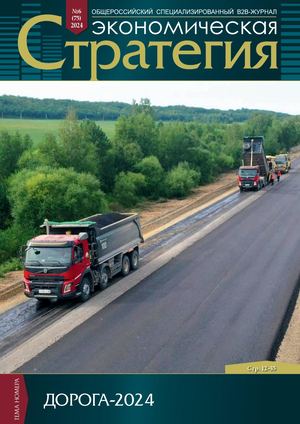 Экономическая стратегия, сентябрь 2024