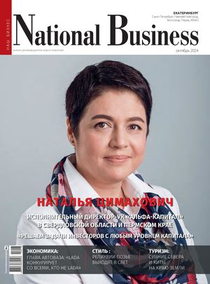 Nb Октябрь 2024