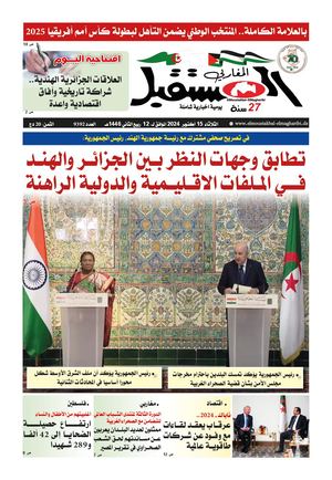 الثلاثاء 15 اكتوبر 2024