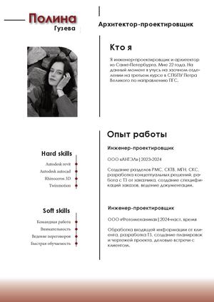 Портфолио