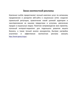 LuxSite