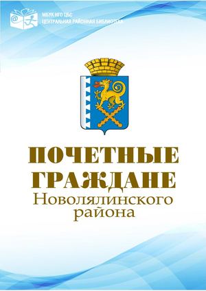 Pochetny E Grazhdane 2024