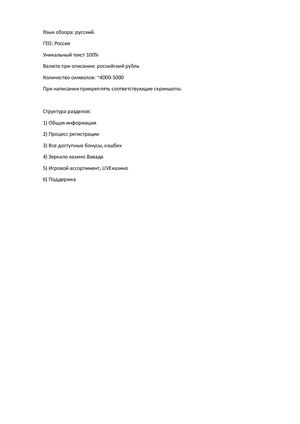 ВАВАДА Казино онлайн - играть на официальном сайте зеркало для входа в Casino Vavada Получи бонус за регистрацию!