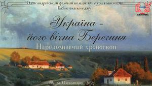 Василь Скуратівський до 85 річчя від дня народження