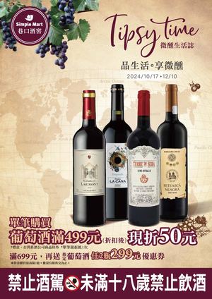 葡萄酒專刊