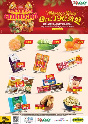 Chovazhcha Bazar PKD