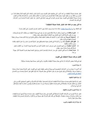 اصلاح مكيفات مركزية من شركة السدره