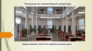Фонд ЧЗГЛ книги по издательскому делу