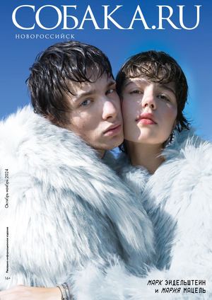 Октябрь - Ноябрь 2024