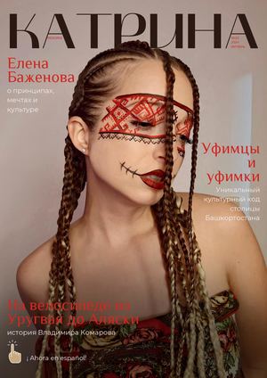 Журнал Катрина.№20. Октябрь/Revista Katrina #20