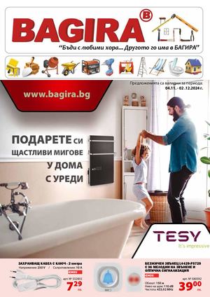 Bagira Brochure 202410