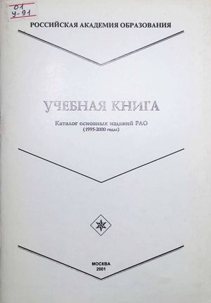 Учебная книга