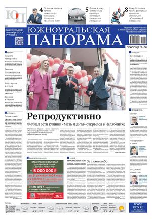 № 90 (4633) от 28 октября 2024 г.