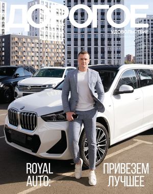 ДОРОГОЕ ПЕНЗА СЕНТЯБРЬ-ОКТЯБРЬ 2024