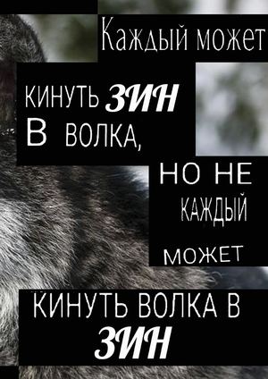 Пацанский зин