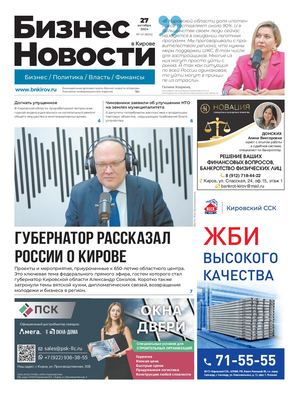 № 804 от 27.10.2024