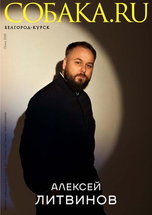 Собака БК Осень 2024