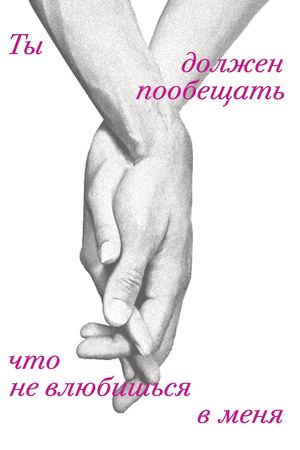 Спеши любить — Николас Спаркс