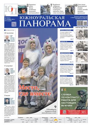 № 91 (4634) от 31 октября 2024 г.