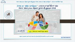 קישור - ספר דיגיטלי למורים ורכזים – ערוצי התבוננות על החינוך המתמטי בבית הספר היסודי
