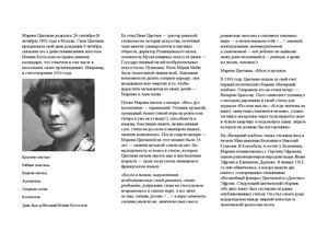 Буклет Берега души Марины Цветаевой . Харьковский отдел МУК МЦБ Зимовниковского района 2024
