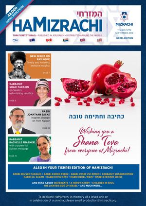 HaMizrachi Tishrei 5779