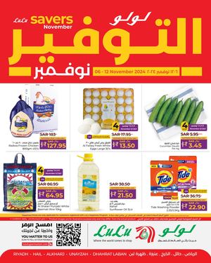 November Saver @LuLu Riyadh, Hail, Al Kharj& Unayzah