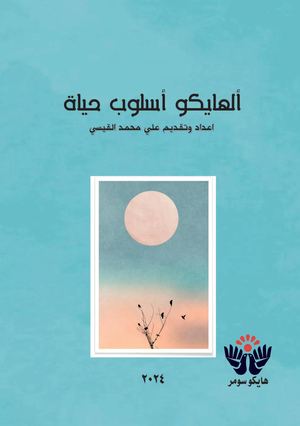 للنشر كتاب المهرجان