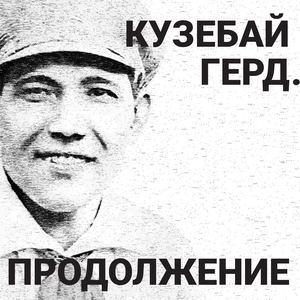 KMBK 113 24 Сборник фольклорно этнографических материалов