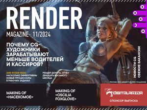 Render 11 2024
