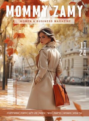 מגזין העצמאיות- גיליון 2