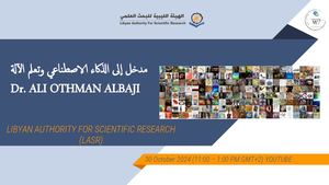 مذخل الى الذكاء الاصطناعي وتعلم الاَلة