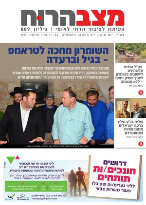 809 מצב הרוח וירא.