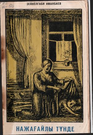 Тек секс қызықты