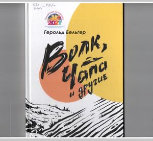 Терезеден қарау