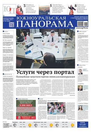 № 96 (4640) от 18 ноября 2024 г.