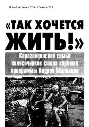 Так хочется жить