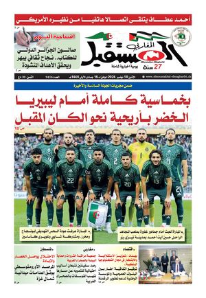 الإثنين 18 نوفمبر 2024