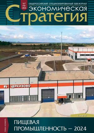 Экономическая стратегия, октябрь 2024