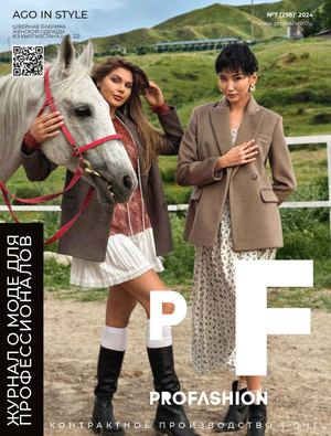 Profashion №7 (298) 2024