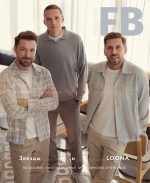 FIBImagazine Октябрь/Ноябрь  2024