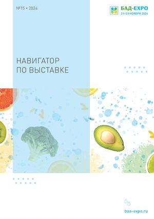 КАТАЛОГ БАД-EXPO'НОЯБРЬ 2024